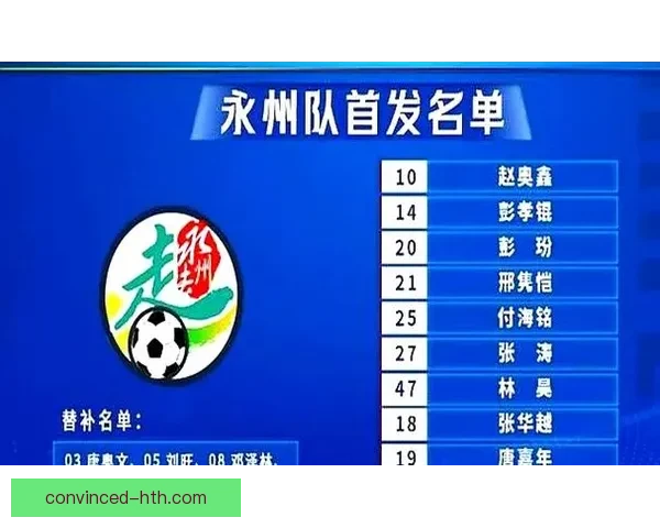 湘超赛程安排全解析 让你不错过每一场精彩比赛